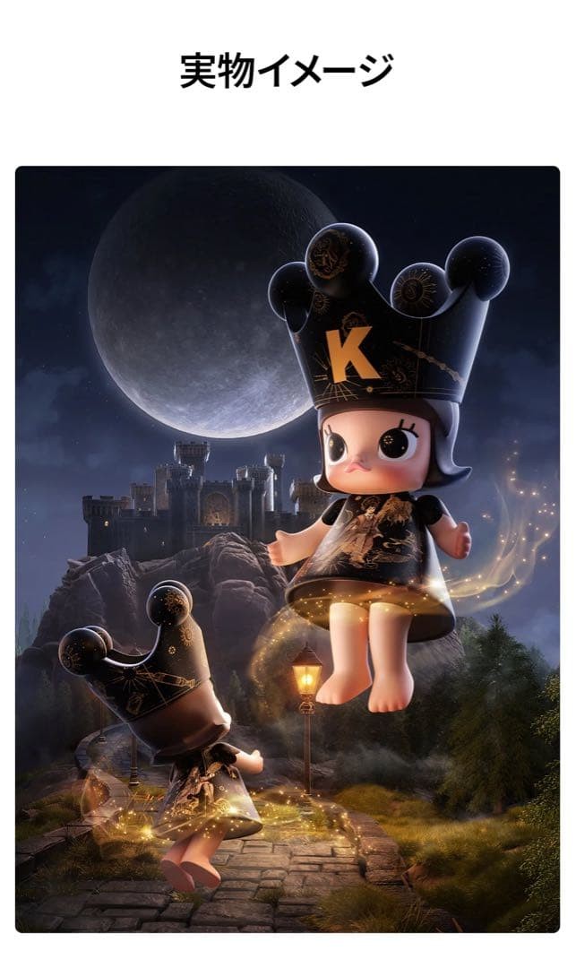 MEGA ROYAL MOLLY 400% Harry Potter