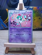Kirila 009/020 LP Shiny Collection Japenese Pokemon Card