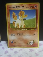 Pokemon Ponyta Japanese Team Rocket 77 Light Play