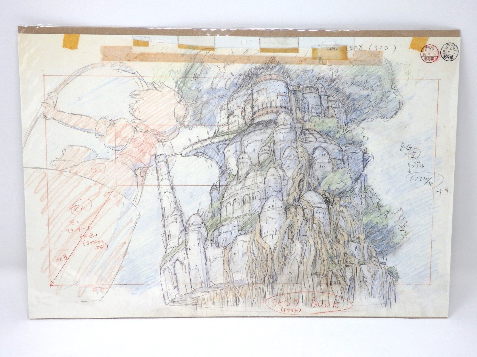 CASTILLO EN EL CIELO LAPUTA Studio Ghibli réplica original Picture Art Cel La...