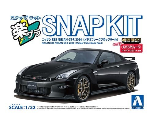 Aoshima 1/32 Snap Kit Nissan R35 GT-R Meteor Flake Black