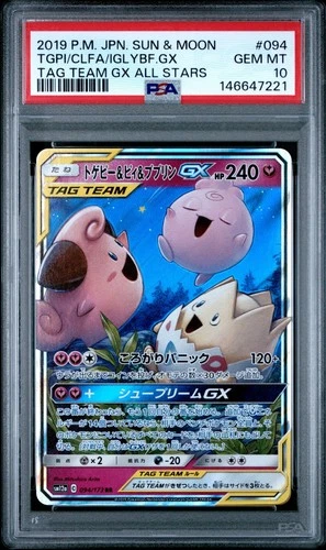 PSA 10 TOGEPI CLEFFA IGGLYBUFF GX 094/173 TAG TEAM ALL STARS JAPANESE POKEMON