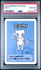 2019 POKEMON OLD MAID MEW PSA 10