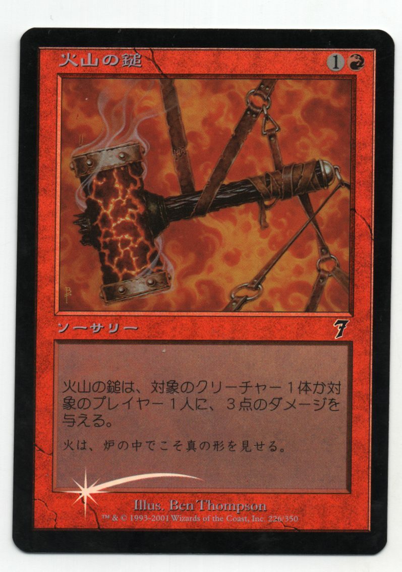 Volcanic Hammer FOIL MTG Japanese 7th Seventh Edition 7ED NM/NM