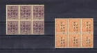 Germany 1920 Oberschlesien Overprinted CGHS in block of 6 Rare