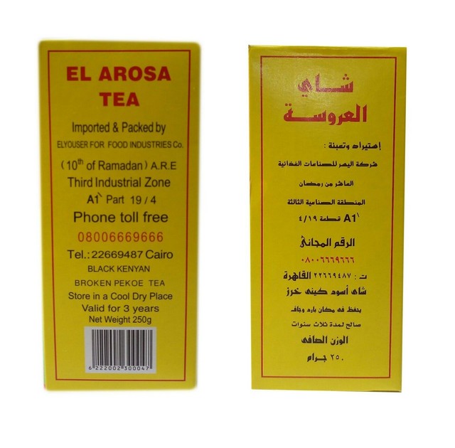 3 X 250g El Arosa Dust Soft Tea Black Red Kenyan for sale online | eBay