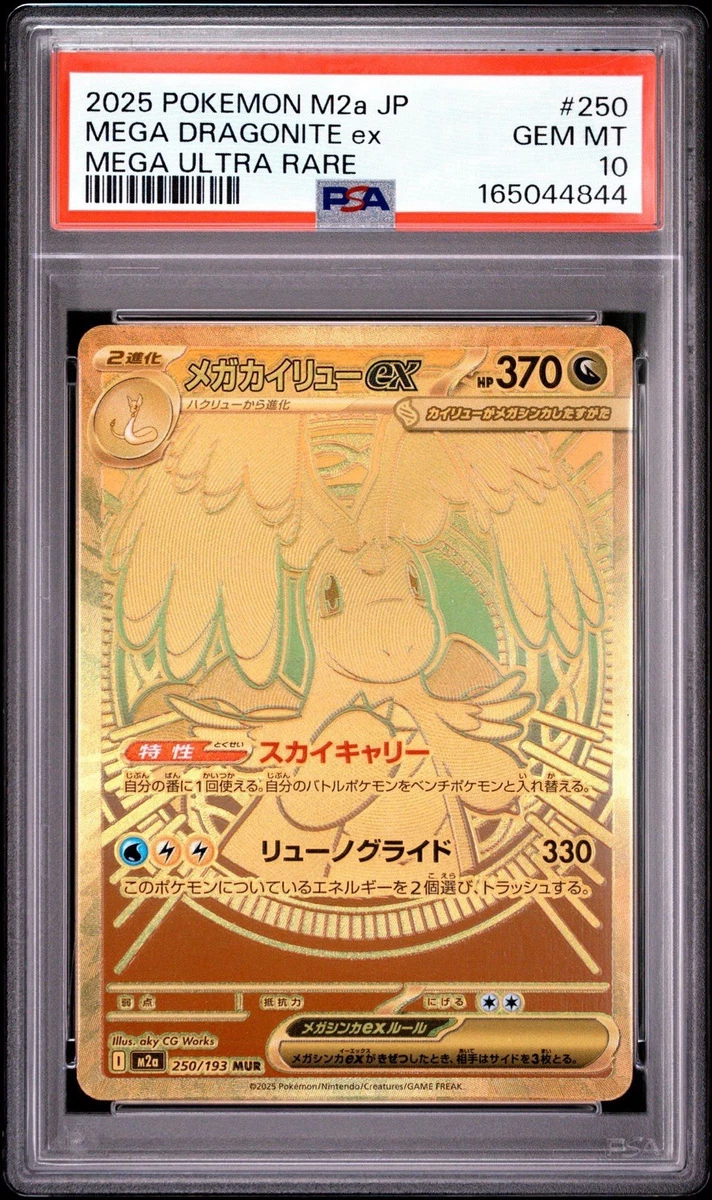 25+ Pokémon TCG Ultra Rare Grade 10 Japanese Individual
