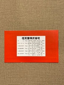Instruction Manual Only. GAME & WATCH Mickey Mouse Excellent
