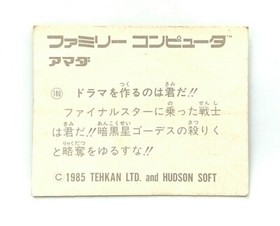 (Game Item) Mini Card, Famicom, No.180, Star Force, EX, 1985, Amada, Nintendo.