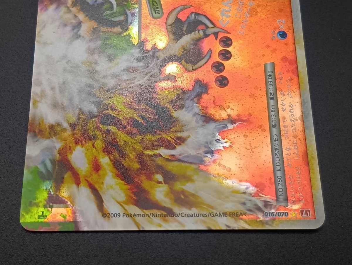Lugia Ho-Oh L1 Legend 029/070 030/070 015/070 016/070 Set Japanese