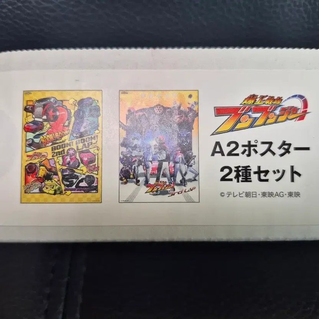 Power Rangers Boom Boom Force Poster Set with unopened poster