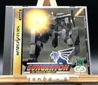 Gungriffon (Sega Saturn,1996) from japan