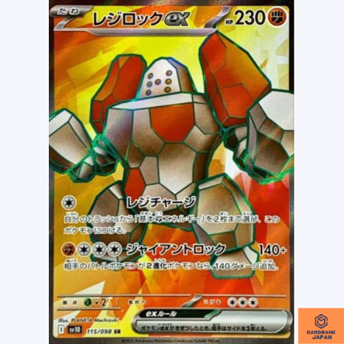Regirock ex SR 115/098 The Glory of Team Rocket sv10 Pokemon Card