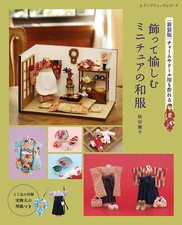 ed. Decorate and Enjoy Miniature Kimono /Japanese Handmade Doll Clothes Book
