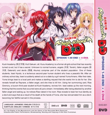 ハイスクールDxD 1-6巻 NEW BorR HERO 1期～4期 DVD ANIME] DVD *UNCUT* HIGH SCHOOL DXD SEASON 1-4 VOL.1-49 END + OVA