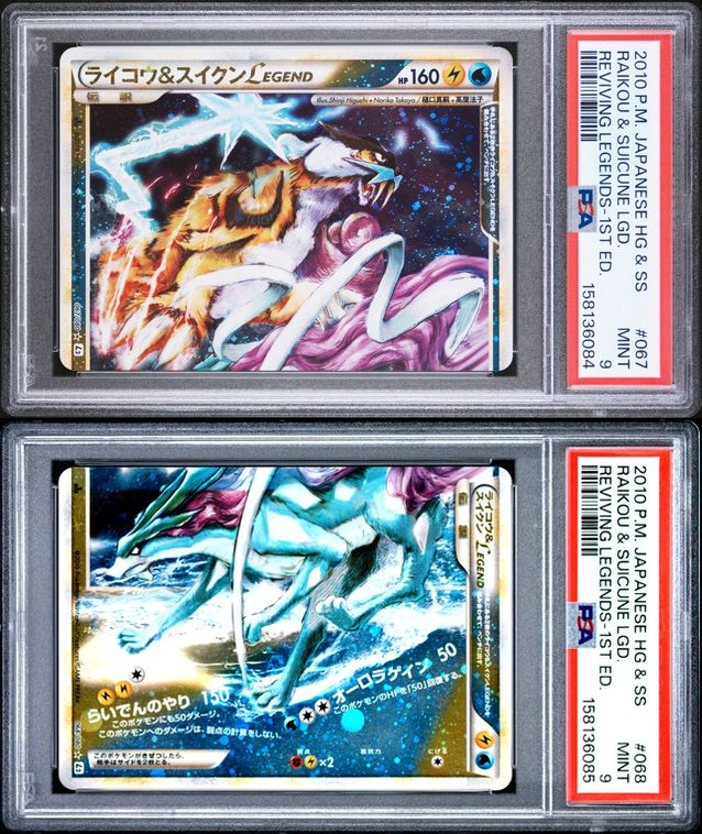 PSA9 Set Raikou & Suicune Legend 1st Ed. 2010 Pokemon Japanese Reviving Legends