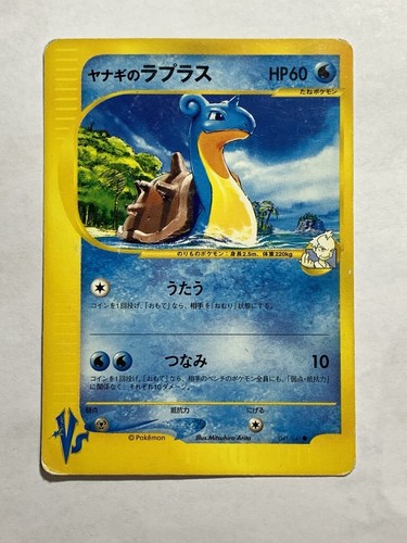 Pryce's Lapras Pokemon VS Series 041/141 Card Game Pocket Monster Nintendo F/S 4 - Picture 2 of 12