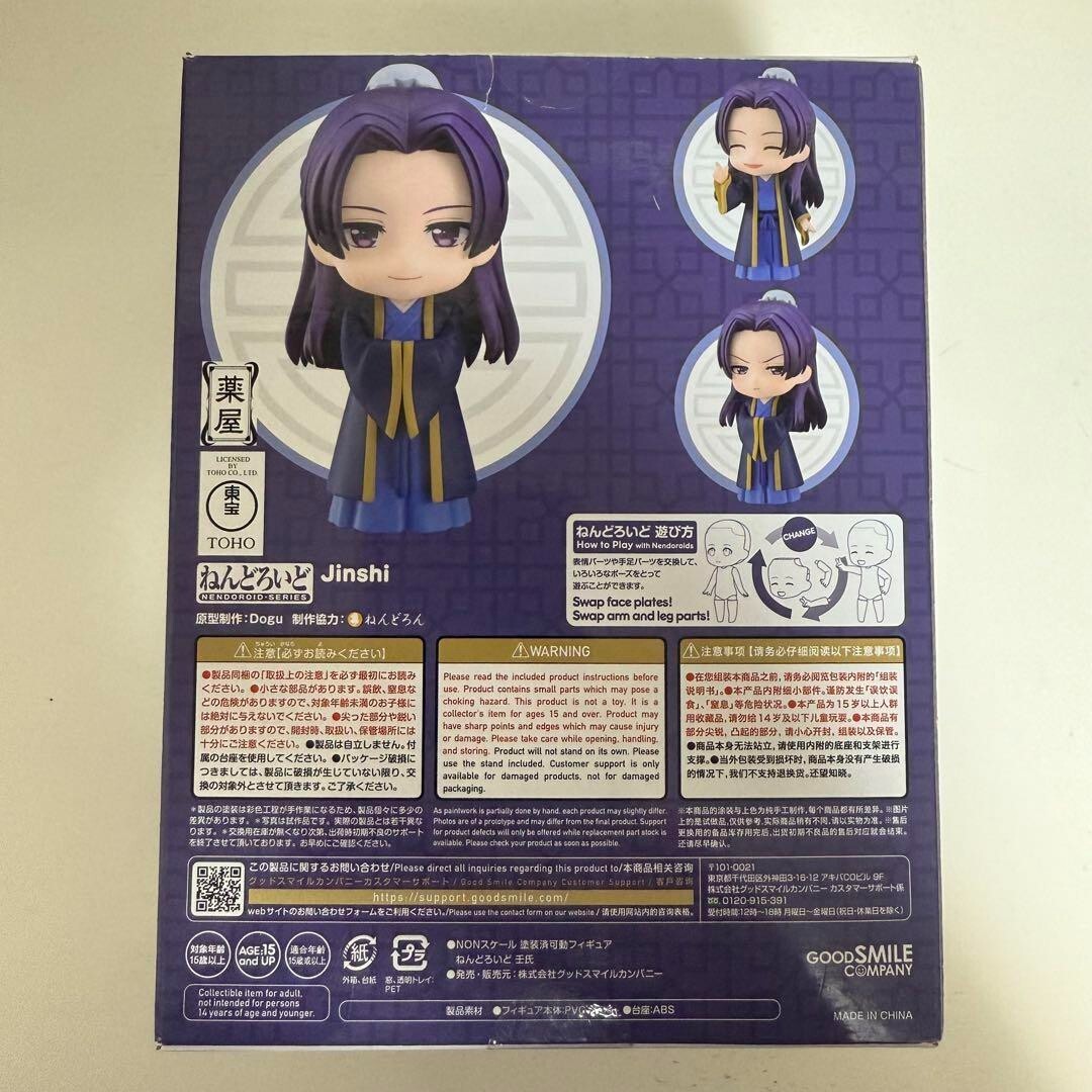 Good Smile Company Nendoroid The Apothecary Diaries Jinshi 2372