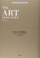 Art Industry: Seeking the Ultimate Commodity - Arts & Culture Library 1
