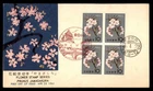 Mayfairstamps Japan FDC 1961 Pink Flowers Prunus Jamasakura First Day Cover aax_
