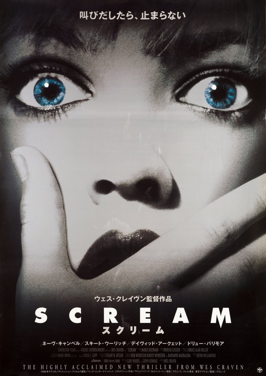 まとめ売り10枚セット品　激レア希少B2判映画ポスター　SCREAM スクリーム Scream 1997 Japanese B2 Poster | eBay