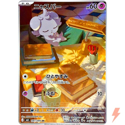 #ad Espurr AR 087 080 M3 Nihil Zero Pokemon Card Japanese MEGA $4.80