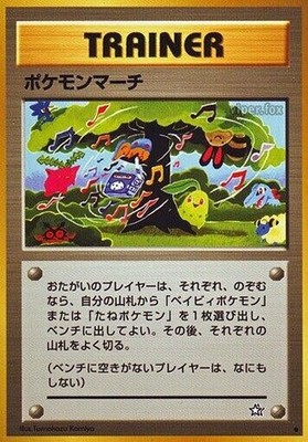 Pokemon March (Gold, Silver, to a New World...)