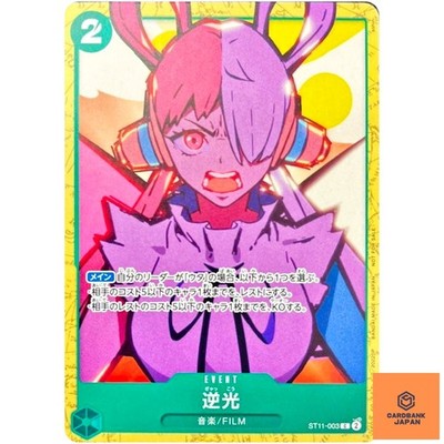 Backlight ST11-003 C ONE PIECE FILM RED Encore Pack Promo ONE PIECE Card Game NM