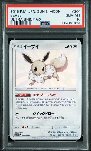 2018 POKEMON JPN SUN & MOON ULTRA SHINY GX #201 EEVEE PSA 10