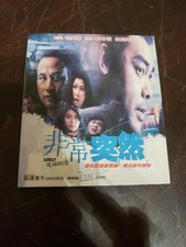 Rare Hong Kong Expect The Unexpected VCD Lau Ching Wan Simon Yam 2 Discs