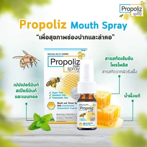 3x Propoliz Mouth Spray 15ml 100% Natural Propolis Extract Essential Oil Throat - Picture 4 of 6