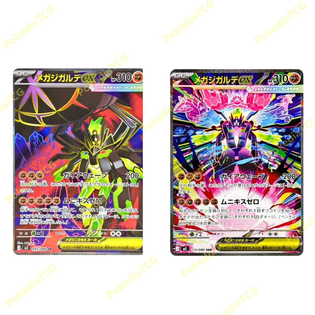 Pokemon Japanese TCG Munikis Nihil Zero Mega Zygarde ex SAR SR Set M3-113/080 NM