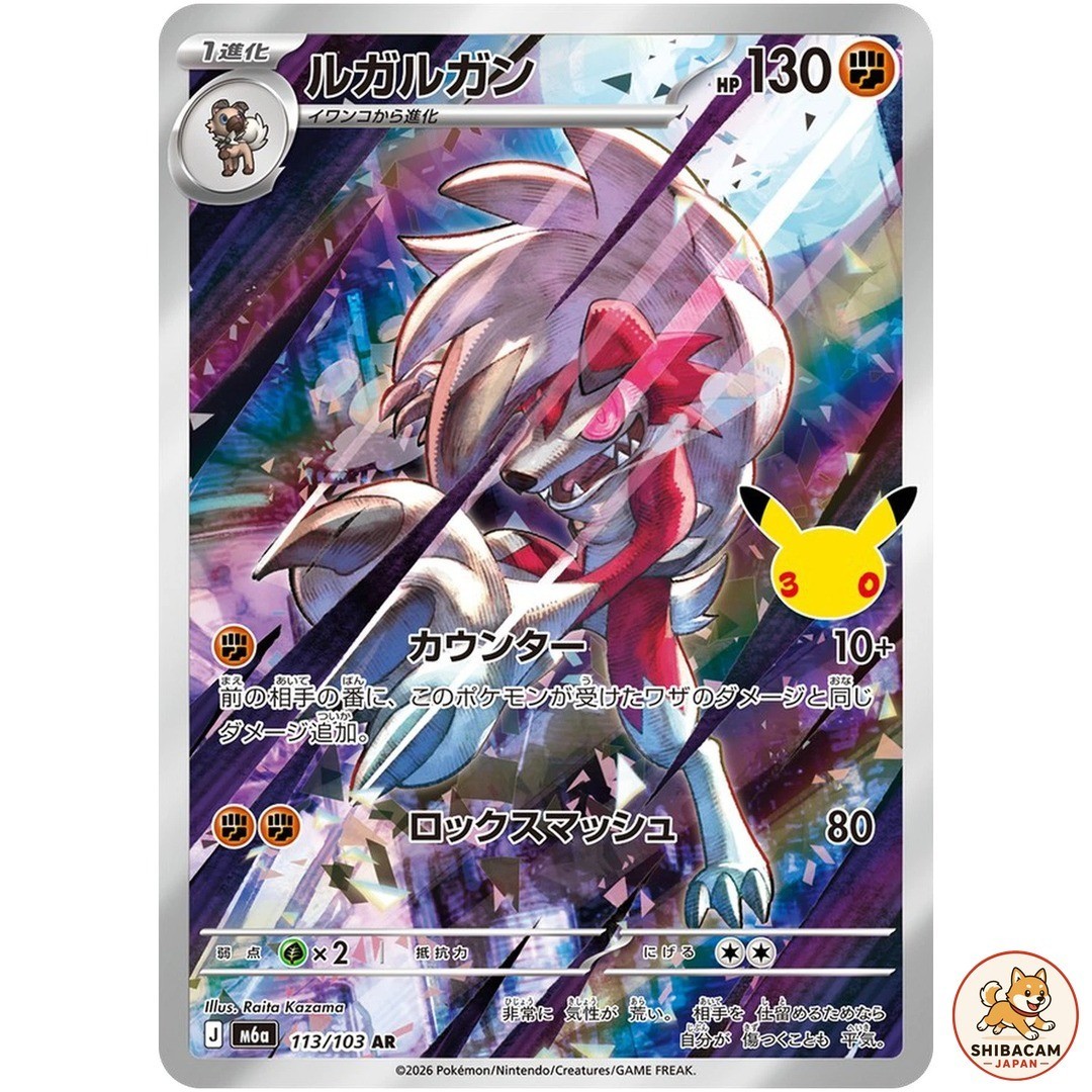 Lycanroc AR 113/103 M6a 30th Celebration Pokemon Card Japanese MEGA NM
