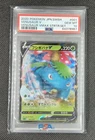 2020 POKEMON JPN SWORD & SHIELD VENUSAUR VMAX STARTER SET #001 VENUSAUR V PSA 10