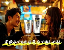 Suntory Dedicated Lemon Sour Aluminum Tumbler  Kodawari Sakaba Pair 15oz / 30oz