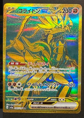 世界180枚 PSA10 コライドン マスターボール koraidon 35 世界180枚 PSA10 コライドン マスターボール koraidon 35 - メルカリ