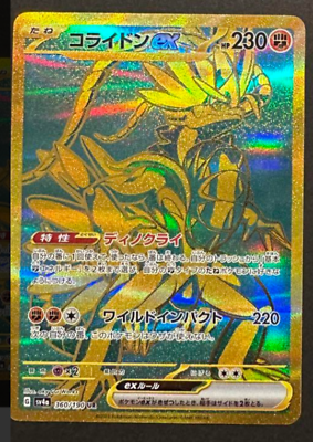 Gold Pokemon Koraidon Ex UR 360/190 - Japanese Pokemon Card From Shiny  Treasure Ex Set Pokemon Shiny Treasure Ex Price