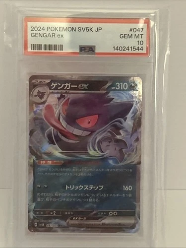 2024 POKEMON JAPANESE SV5K WILD FORCE #047 GENGAR EX PSA 10