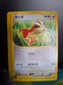 Pidgey 025/128 1st Edition Common Expedition Pokemon Japanese ~ HP