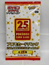 1 Pack 1 Card Pokemon 25th Anniversary edition S8a-P Promo Pack Japanese Sealed