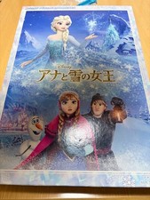 Disney Frozen 1000-Piece Jigsaw Puzzle 51x73.5cm Unused