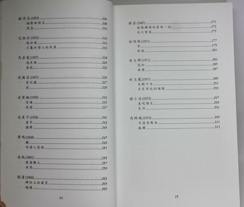 POESIA/ 1999 Libro ANTOLOGIA DE POETETAS DE MACAU (ANTOLOGIA DEI POETI DI MACAO) - Foto 7 di 12