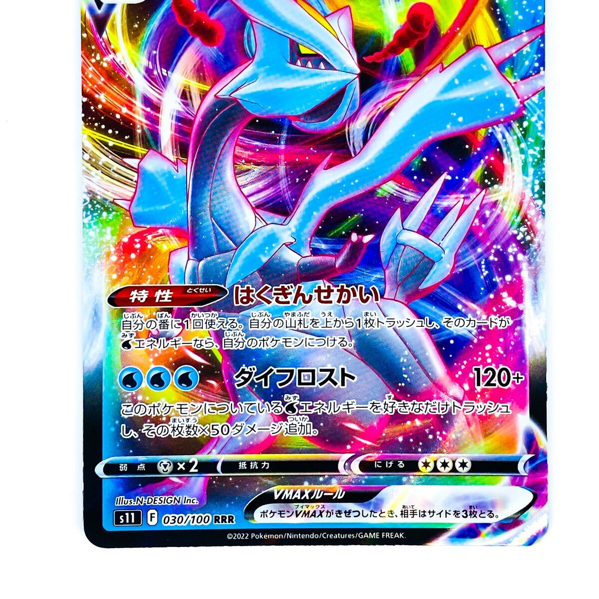 Kyurem VMAX RRR 030/100 S11 Lost Abyss - Pokemon Card Kyurem VMAX RRR 030/100 S11 Lost Abyss - Pokemon Card