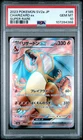 2023 Pokemon Japanese Sv2a-Pokemon 151 Charizard EX PSA 10 #185
