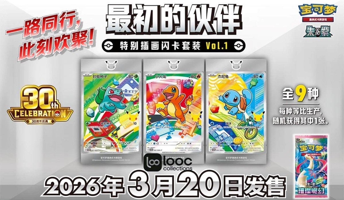 IN STOCK Pokémon S-Chinese 30th Anniversary First Partner Set Vol1