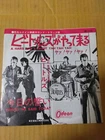 Japanese press 7inch!!!   THE BEATLES   A HARD DAY'S NIGHT   YAH! YAH! YAH!