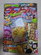 CoroCoro Comic Magazine With Pikachu Promo 265/S-P Pokemon Card SEALED NEW
