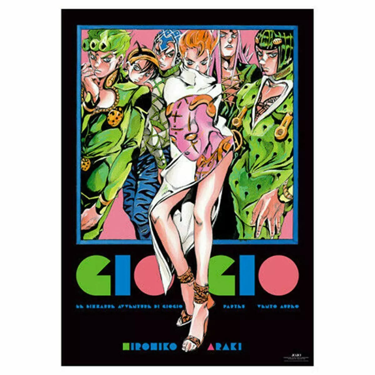 JoJo's Bizarre Adventure: Part by Araki, Hirohiko