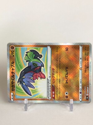 Radiant Shiny Hawlucha Pokemon Card F 078/172 K s12a TCG Nintendo Japanese 