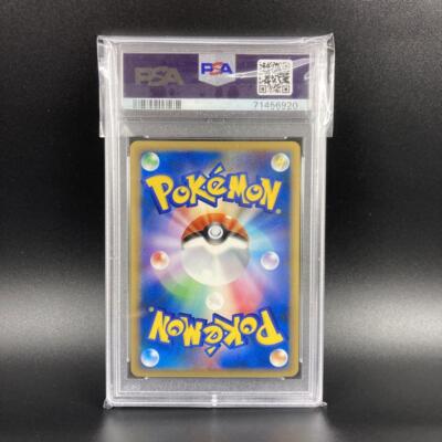 Kingdra ☆ DPBP#134 1ed DP5 PSA10 GM Pokémon TCG Japanese Kingdra ☆ DPBP#134 1ed DP5 PSA10 GM Pokémon TCG Japanese
